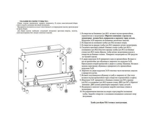 Прихожая Сокол ВШ-3.1+ТП-3 дуб сонома/белый