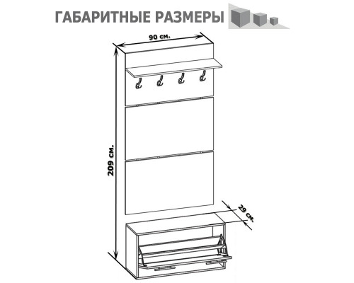 Прихожая Сокол ВШ-3.1+ТП-3 дуб сонома/белый