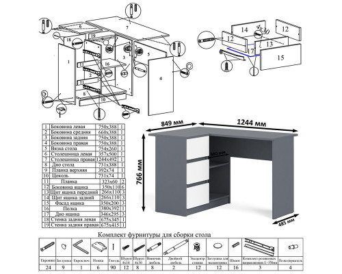 Стол угловой компьютерный МС-16 левый и широкая тумба на 1200 Мори графит/белый