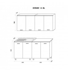 Кухня Олива 1,6м