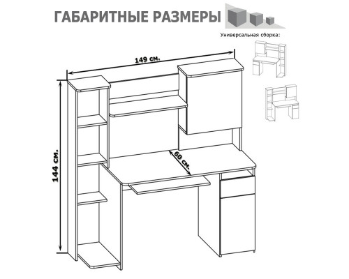 Компьютерный стол КСТ-11 дуб сонома/белый