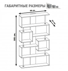 Стеллаж Рафнат дуб сонома/белый