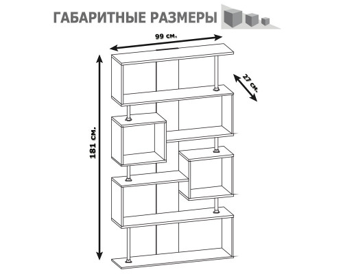 Стеллаж Рафнат дуб сонома/белый