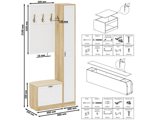 Обувница с мягким сиденьем вешалка с крючками и пенал П-6 дуб сонома/фасады МДФ белое дерево фрез. прованс