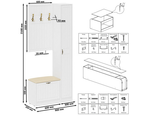 Обувница с мягким сиденьем вешалка с крючками и пенал П-6 белая шагрень/фасады МДФ белое дерево фрез. прованс