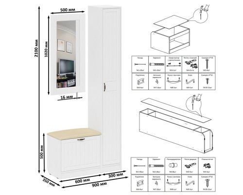 Обувница с сиденьем зеркало и пенал П-6 белая шагрень/фасады МДФ белое дерево фрез. прованс