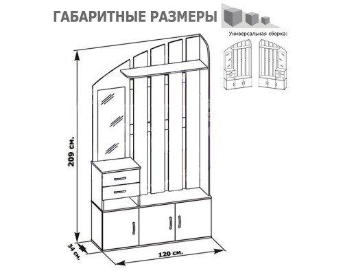 Прихожая ВШ 2.2, комбинированный дуб сонома/белый