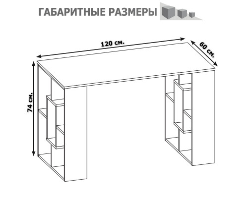 Стол компьютерный Сокол СПМ-15 дуб юкон