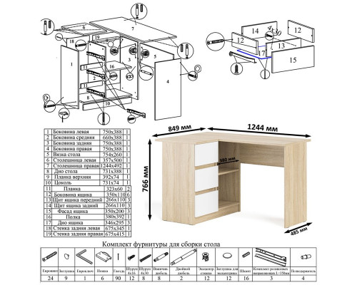 Стол угловой компьютерный МС-16 левый и широкая тумба на 1200 Мори дуб сонома/белый
