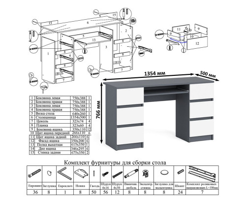 Стол компьютерный МС-2 ящики слева и справа и комод МК1200 8 ящиков Мори графит/белый