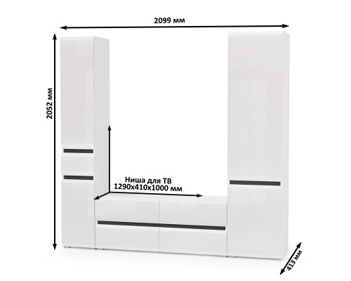 Стенка в гостиную Сидней № 22 белый/чёрный/фасады МДФ белый глянец