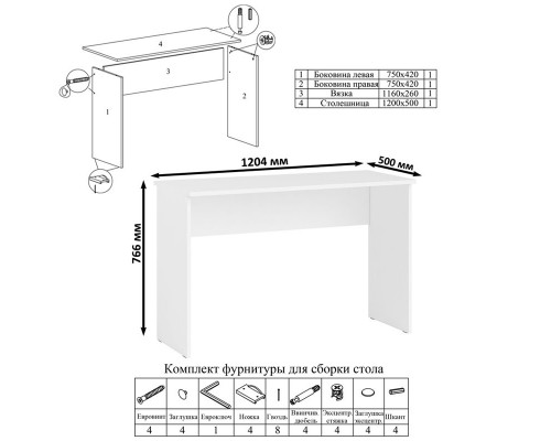 Стол письменный 1200 с комодом МК800 4 ящика Мори белый