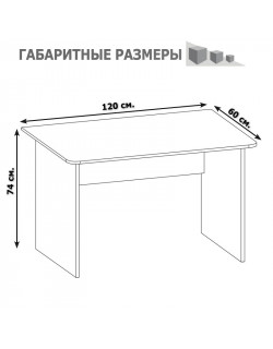 Стол письменный СПМ-02 дуб венге