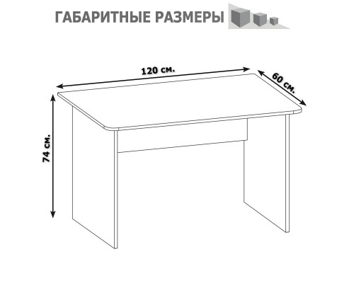 Стол письменный СПМ-02 дуб венге