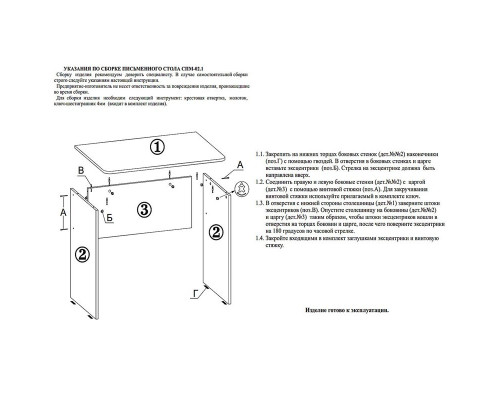 Стол письменный СПМ-02 дуб венге