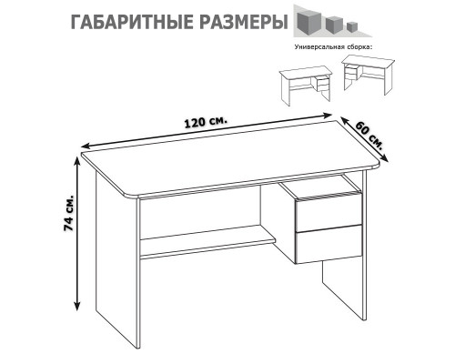 Стол компьютерный Сокол СПМ-07-1Б белый