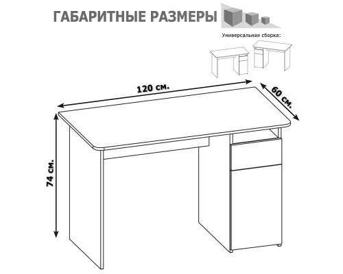 Стол компьютерный с тумбой СПМ-03 дуб венге