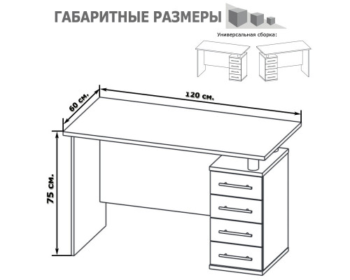 Стол компьютерный Сокол КСТ-106-1 белый