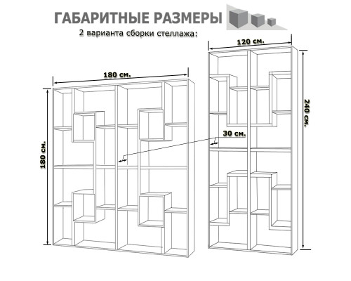 Стеллаж Тетрис-98 венге