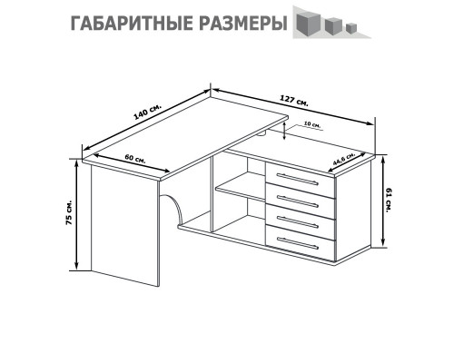 Угловой стол компьютерный с тумбой КСТ-109П правый дуб сонома/белый