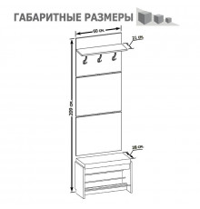 Прихожая Сокол ВШ-5.1+ТП-5 дуб сонома/белый