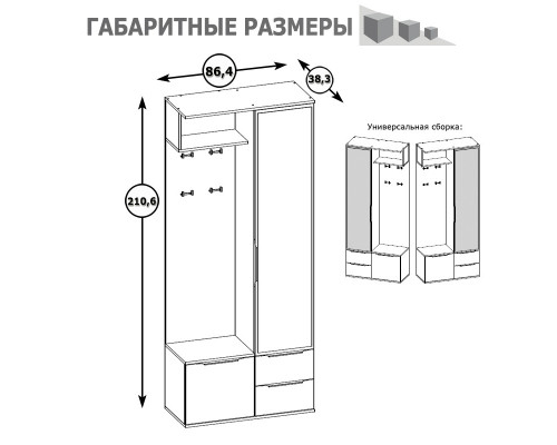 Прихожая Куба Шкаф комбинированный 10.14 цвет дуб сонома/белый премиум