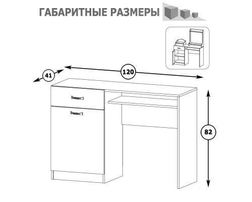 Стол туалетный с зеркалом и настольной полкой Ливерпуль цвет ясень ваниль/белый