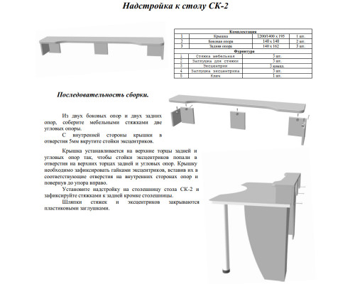 Игровой компьютерный стол с надстройкой С-МД-СК2Н-1200-900 венге/кромка белая