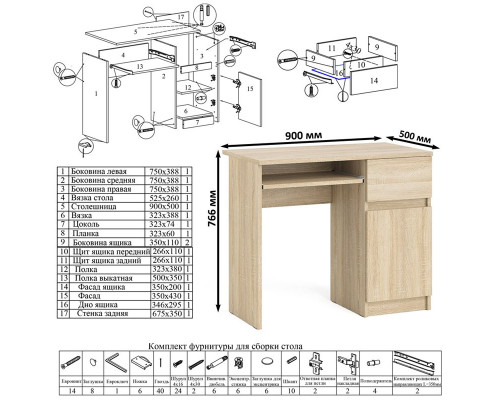 Компьютерный стол дверка и ящик справа МС-1 и комод высокий на 5-ть ящиков Мори дуб сонома