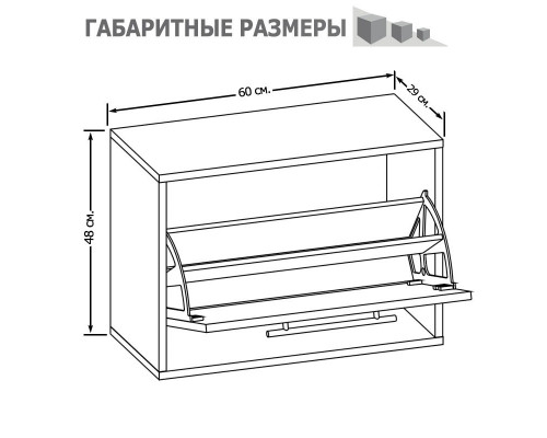 Тумба для обуви ТП-1 дуб сонома/белый