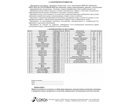 Угловой компьютерный стол с тумбой и надстройкой КСТ-14П правый венге/белёный дуб