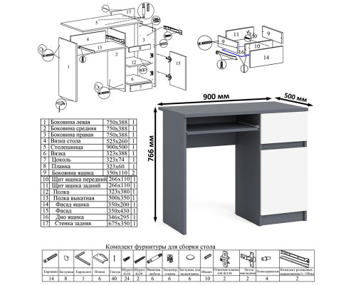 Компьютерный стол дверка и ящик справа МС-1 и комод высокий на 5-ть ящиков Мори графит/белый