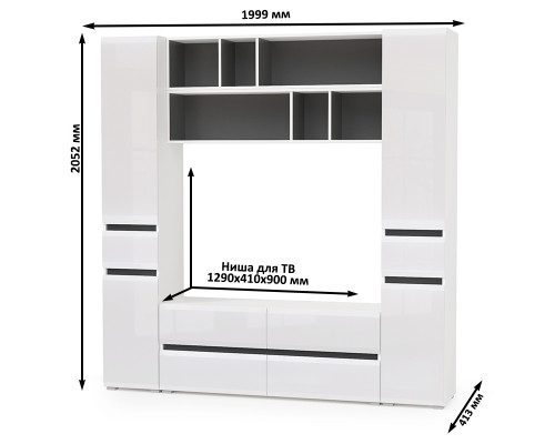 Сидней стенка для гостиной Комплектация № 40 белый/чёрный/фасады МДФ белый глянец
