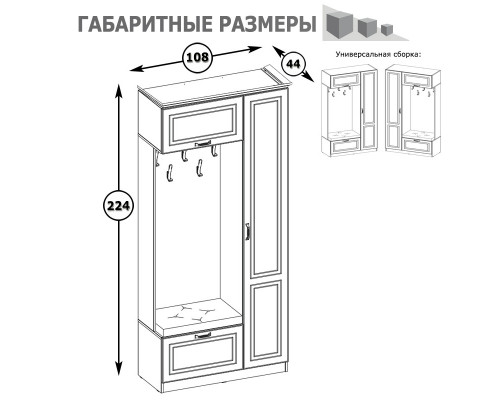 Прихожая с карнизом Ливерпуль цвет ясень ваниль/белый