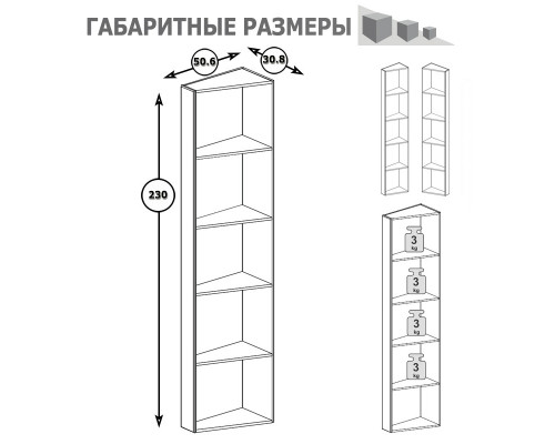 Стеллаж Амели Моби 13.140 цвет шёлковый камень/бетон чикаго беж