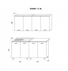 Кухня Катя 1,6м