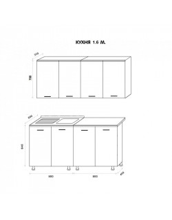 Кухня Катя 1,6м