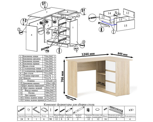 Компьютерный стол угловой МС-16 правый и тумба широкая 1200 Мори дуб сонома/белый