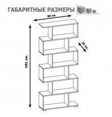 Стеллаж СТ-1 Вальге, белый