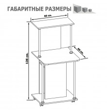 Компьютерная стойка на поворотных колёсах Фарно КСТ-12 дуб сонома