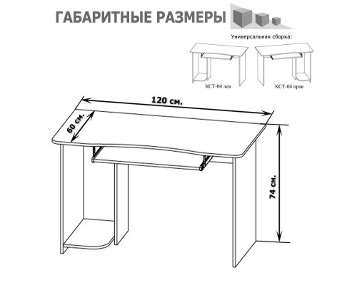 Компьютерный стол КСТ-04 дуб венге