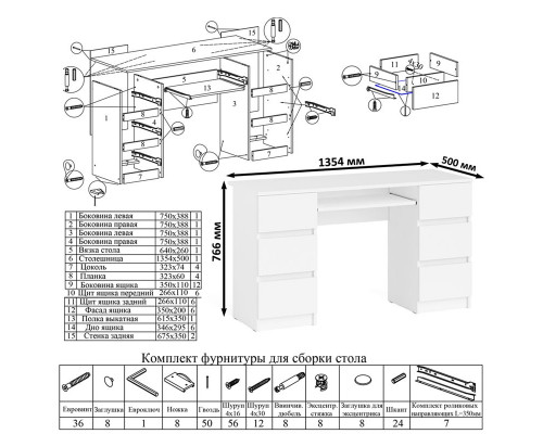 Стол компьютерный МС-2 ящики слева и справа и комод МК1200 8 ящиков Мори белый