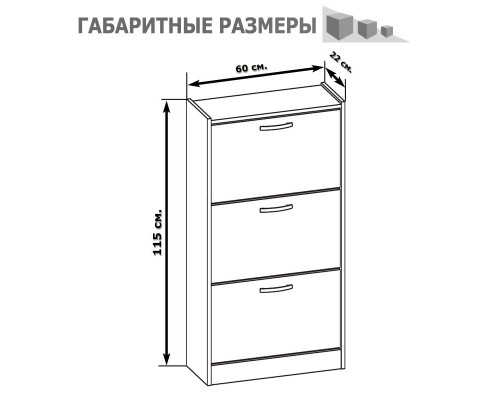 Тумба для обуви ТО-23 дуб венге/белёный дуб