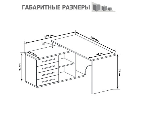 Угловой стол компьютерный с тумбой КСТ-109 белый