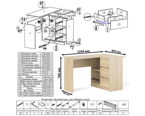 Компьютерный стол угловой МС-16 правый и тумба широкая 1200 Мори дуб сонома