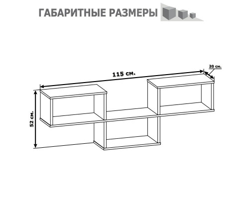 Навесная книжная полка широкая СПК-5 белый