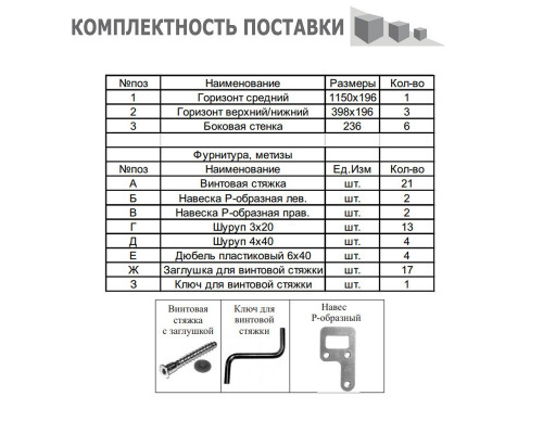 Навесная книжная полка широкая СПК-5 белый