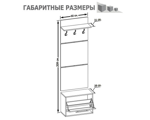 Прихожая ВШ-5.1+ТП-1 дуб сонома/белый