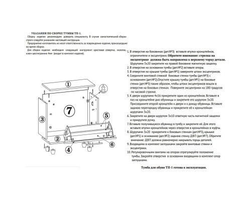 Прихожая ВШ-5.1+ТП-1 дуб сонома/белый