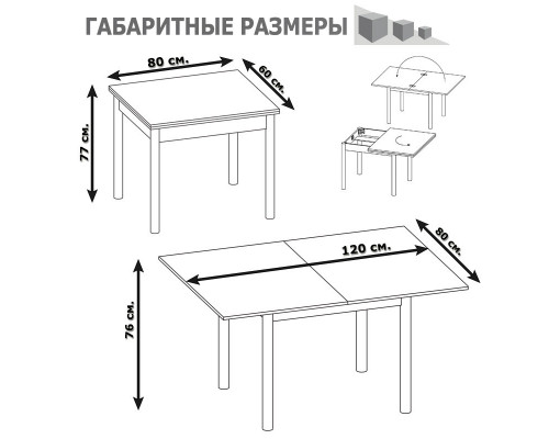 Стол обеденный на металлических опорах СО-1м раскладной белый